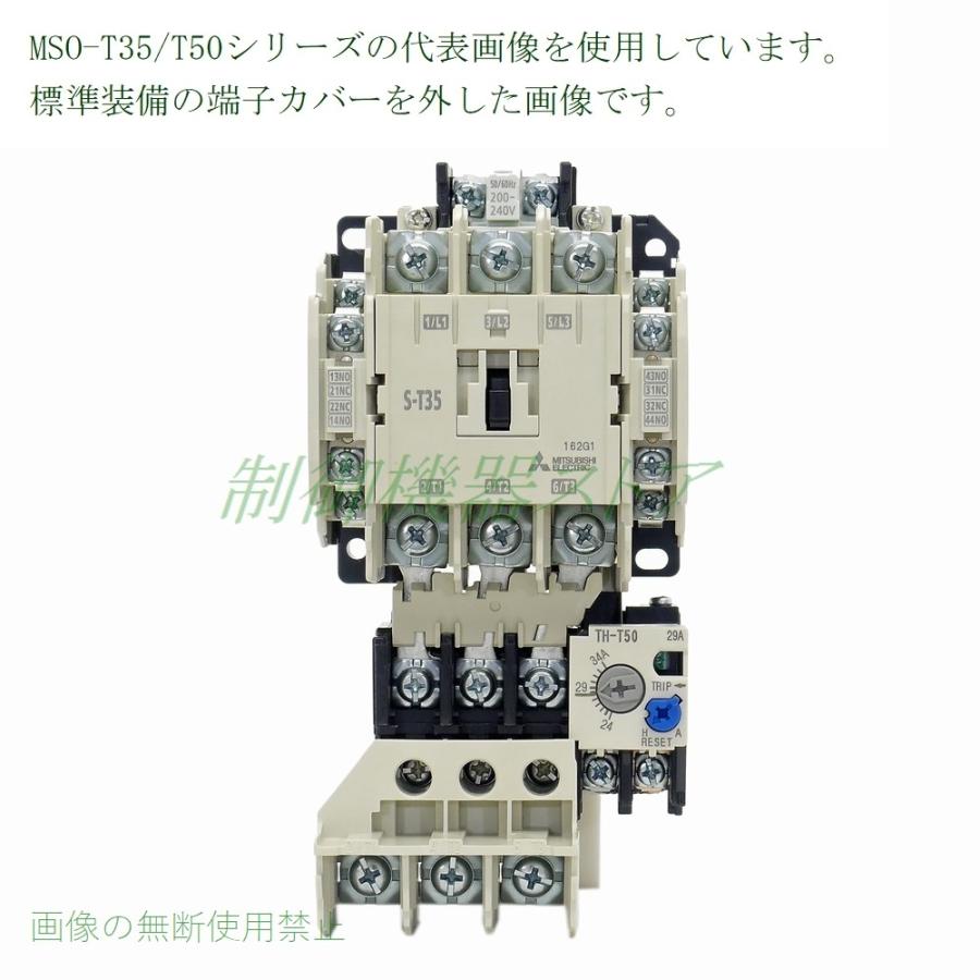 三菱電機 MSO-T50 11kw(200v電動機) 補助接点:2a2b 操作コイル 三菱電機 MSO-T50 11kw(200v電動機) 補助接点:2a2b 操作コイル