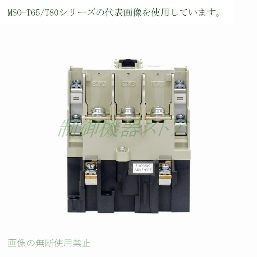 三菱電機 MSO-T65 11kw(200v電動機) 補助接点:2a2b 操作コイル