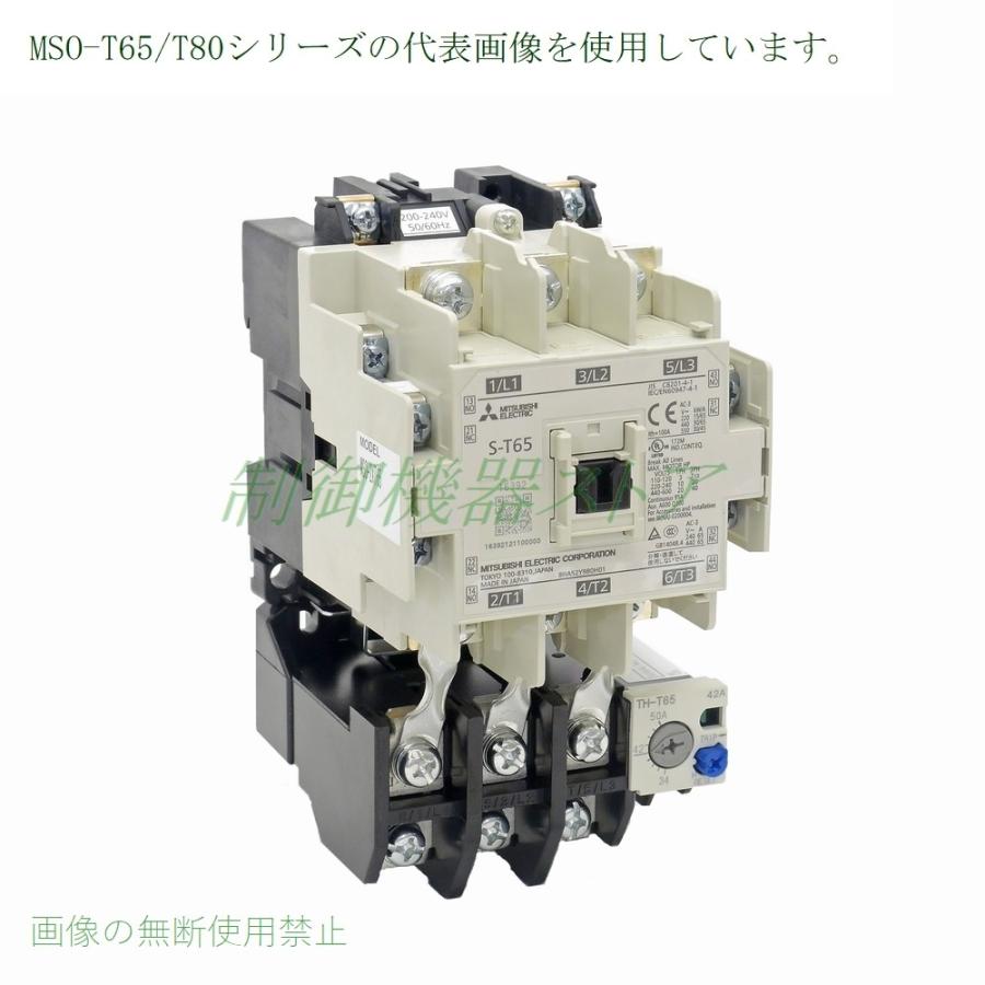 三菱電機 MSO-T80 18.5kw(200v電動機) 補助接点:2a2b 操作コイル 三菱電機 MSO-T80 18.5kw(200v電動機) 補助接点:2a2b 操作コイル