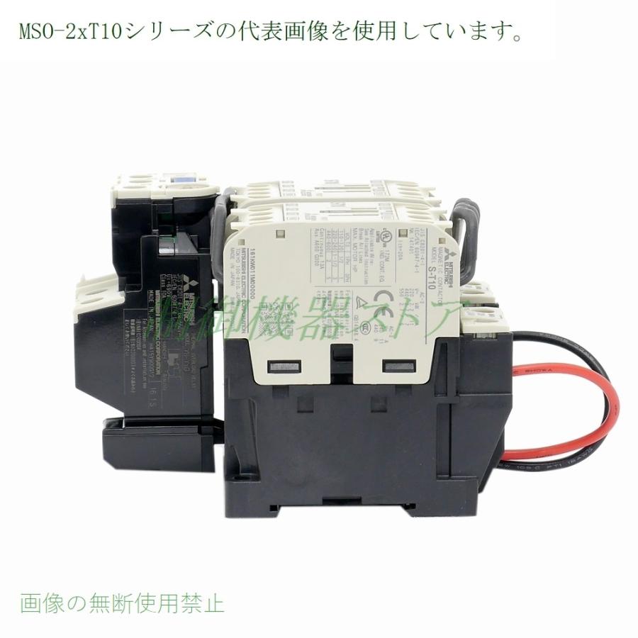 三菱電機 MSO-2xT10 1.5kw(200v電動機) 補助接点:(1a)x2 操作 三菱電機 MSO-2xT10 1.5kw(200v電動機) 補助接点:(1a)x2 操作