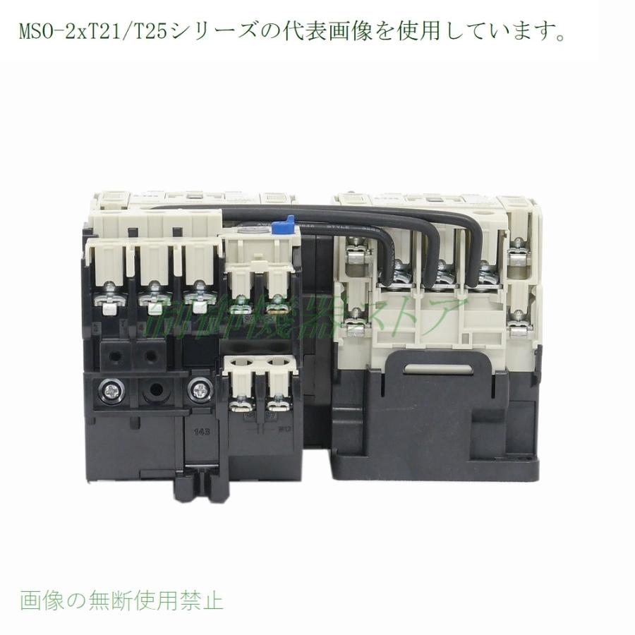 MSO-2xT25 3.7kw(200v電動機) 補助接点:(2a2b)x2 操作コイル電圧:選択 三菱電機 可逆電磁開閉器 請求書/領収書可能  :214-13:制御機器ストア - 通販 - Yahoo!ショッピング