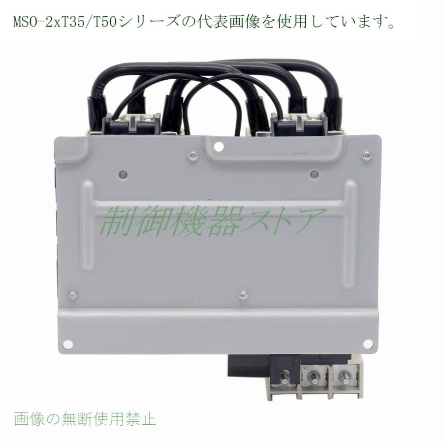 三菱電機 MSO-2xT35 7.5kw(200v電動機) 補助接点:(2a2b)x2 操作 三菱電機 MSO-2xT35 7.5kw(200v電動機) 補助接点:(2a2b)x2 操作