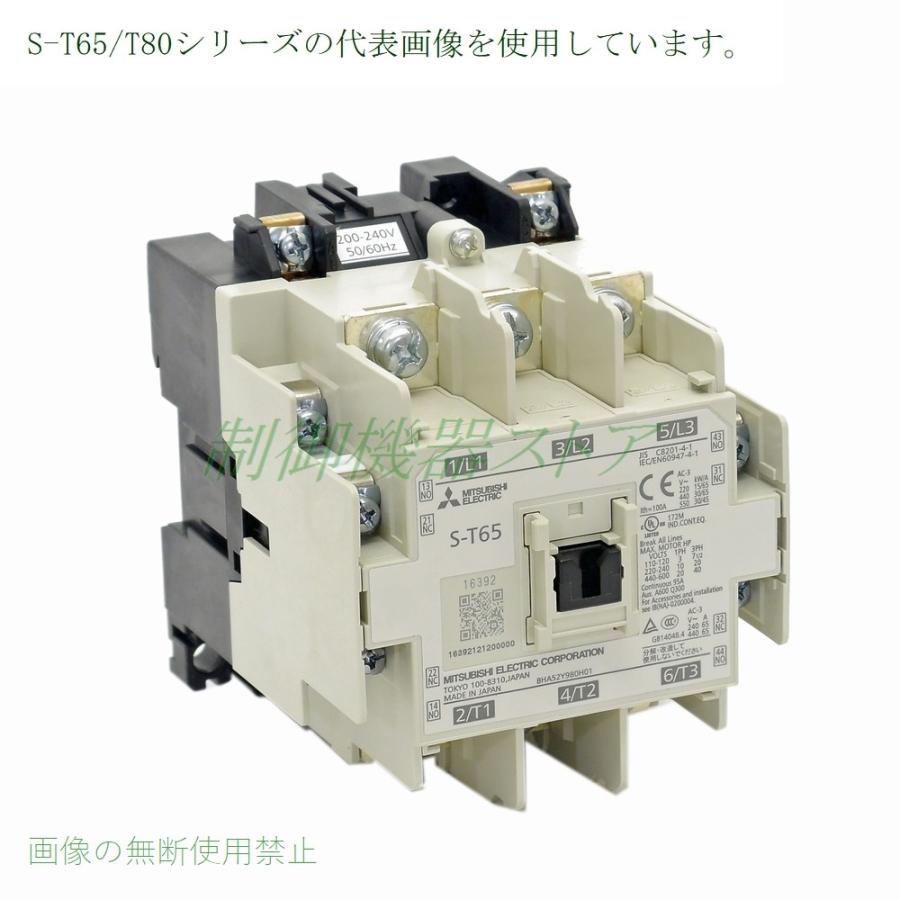 S-T80 補助接点:2a2b 操作コイル電圧:選択 DINレール取付 三菱電機 非可逆電磁接触器 215-09 制御機器ストア 通販  