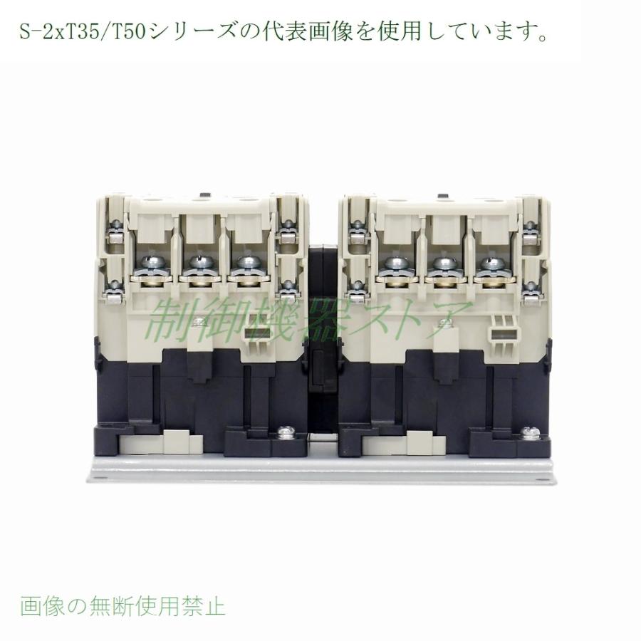 S-2xT50 補助接点:(2a2b)x2 操作コイル電圧:選択 ねじ取付 三菱電機