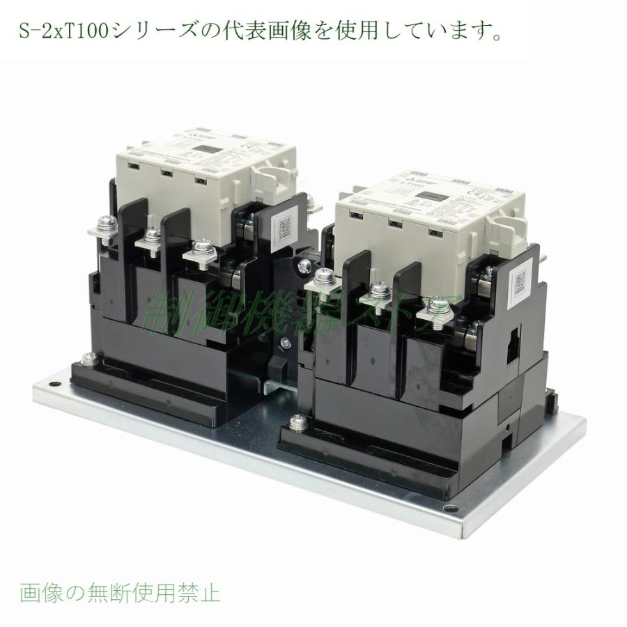 三菱電機 S-2xT100 補助接点:(2a2b)x2 操作コイル電圧:選択 ねじ 三菱電機 S-2xT100 補助接点:(2a2b)x2 操作コイル電圧:選択 ねじ