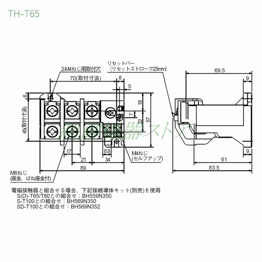 TH-T65 7.5kw(3相200v) 24〜29〜34A 三菱電機 サーマルリレー 請求書/領収書可能｜green-st｜02