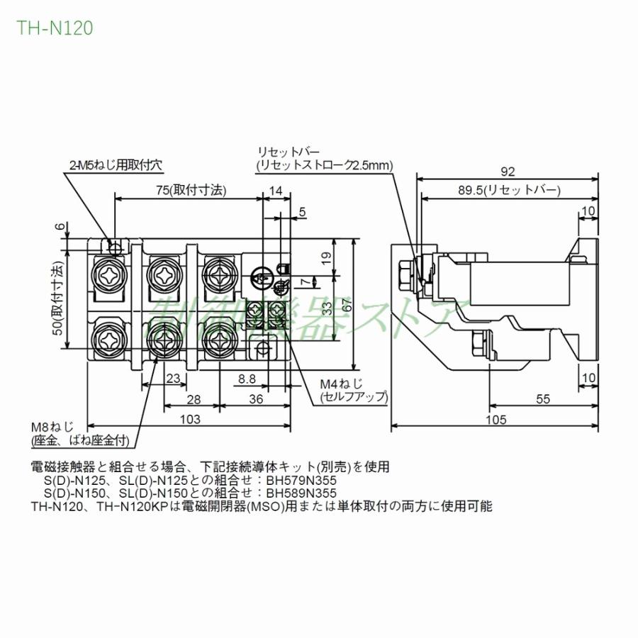 三菱電機 TH-N120 22kw(3相200v) 65〜82〜100A サーマルリレー 三菱電機 TH-N120 22kw(3相200v) 65〜82〜100A サーマルリレー