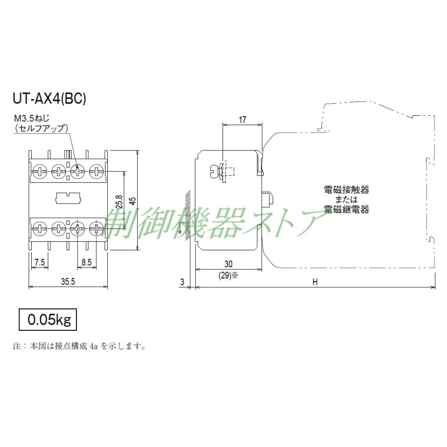 三菱電機 UT-AX4 接点構成:4a 取付:ヘッドオン 適合:S-T10〜S 三菱電機 UT-AX4 接点構成:4a 取付:ヘッドオン 適合:S-T10〜S