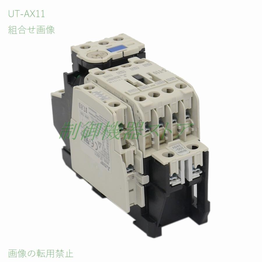 三菱電機 UT-AX11 接点構成:1a1b 取付:サイドオン 適合:S-T10〜S 三菱電機 UT-AX11 接点構成:1a1b 取付:サイドオン 適合:S-T10〜S