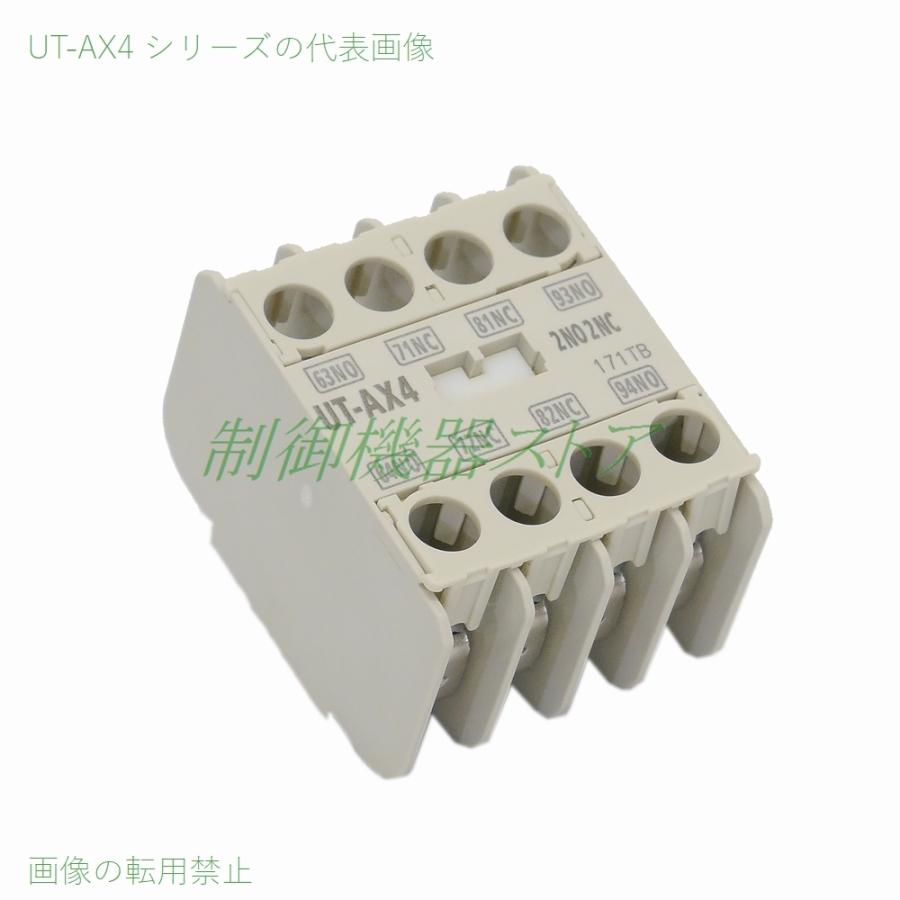 三菱電機 UT-AX4BC 接点構成:3a1b 取付:ヘッドオン 合理化端子 三菱電機 UT-AX4BC 接点構成:3a1b 取付:ヘッドオン 合理化端子