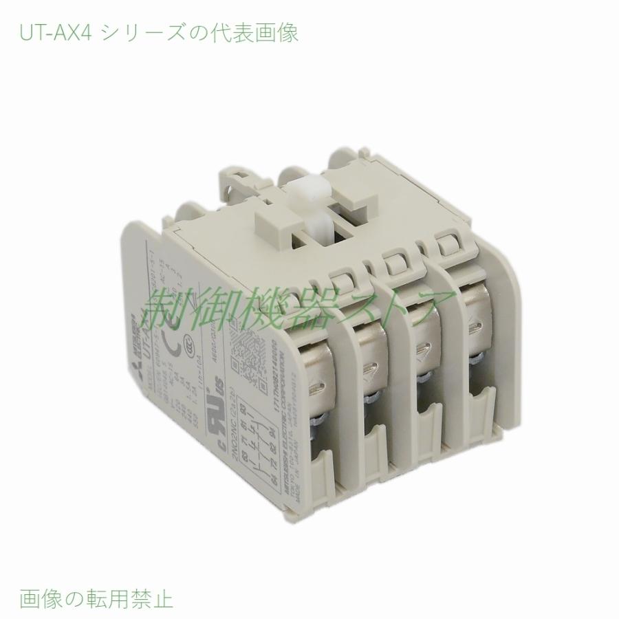 三菱電機 UT-AX4BC 接点構成:3a1b 取付:ヘッドオン 合理化端子 三菱電機 UT-AX4BC 接点構成:3a1b 取付:ヘッドオン 合理化端子