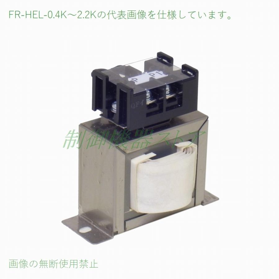 三菱電機 FR-HEL-0.4K 力率改善用DCリアクトル 適用インバータ 三菱電機 FR-HEL-0.4K 力率改善用DCリアクトル 適用インバータ
