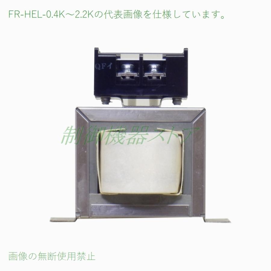 三菱電機 FR-HEL-2.2K 力率改善用DCリアクトル 適用インバータ 三菱電機 FR-HEL-2.2K 力率改善用DCリアクトル 適用インバータ