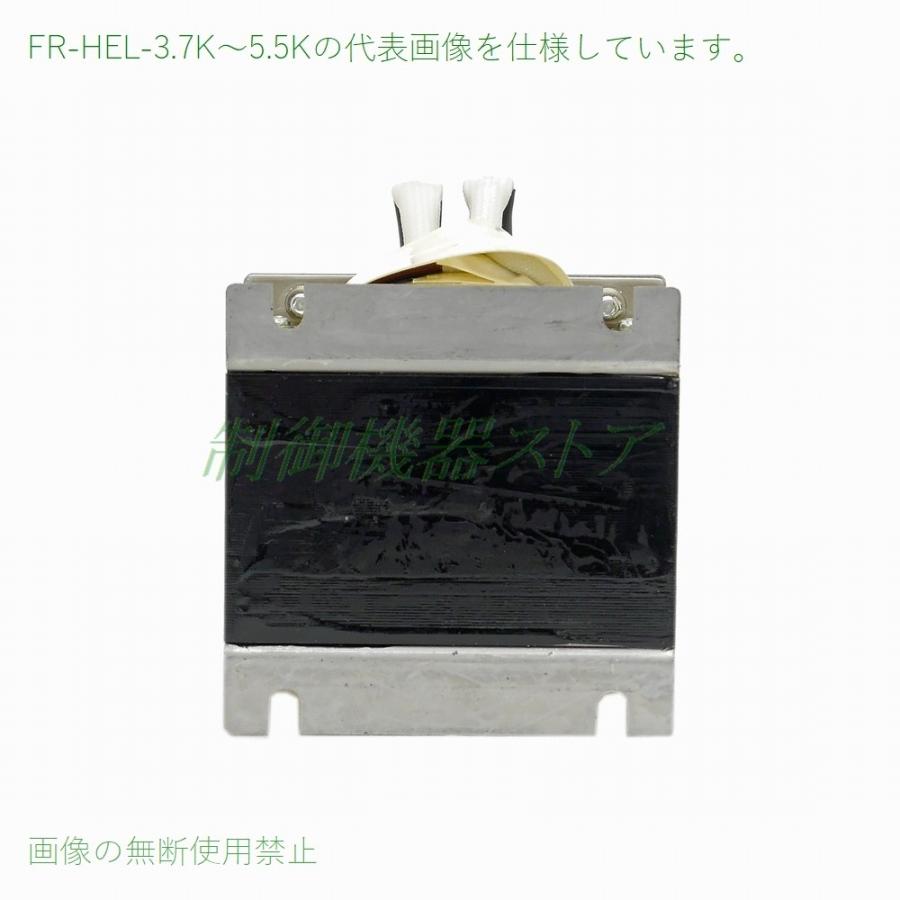 三菱電機 FR-HEL-3.7K 力率改善用DCリアクトル 適用インバータ 三菱電機 FR-HEL-3.7K 力率改善用DCリアクトル 適用インバータ