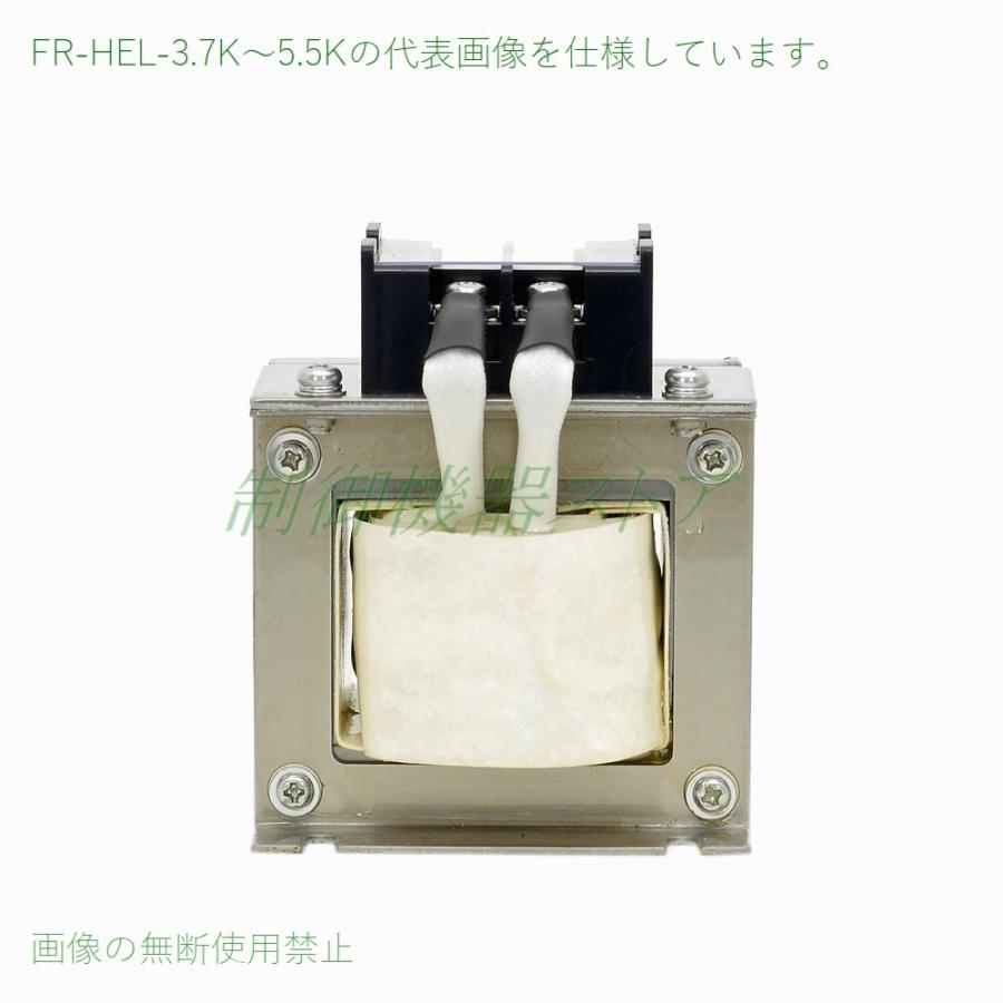 三菱電機 FR-HEL-5.5K 力率改善用DCリアクトル 適用インバータ 三菱電機 FR-HEL-5.5K 力率改善用DCリアクトル 適用インバータ