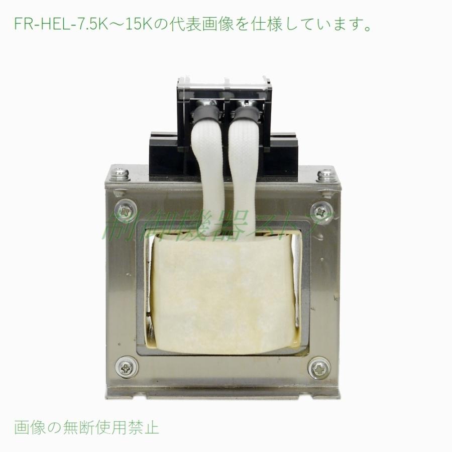三菱電機 FR-HEL-7.5K 力率改善用DCリアクトル 適用インバータ 三菱電機 FR-HEL-7.5K 力率改善用DCリアクトル 適用インバータ