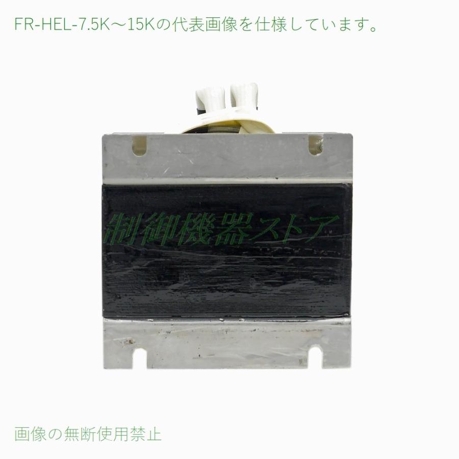 三菱電機 FR-HEL-15K 力率改善用DCリアクトル 適用インバータ 三菱電機 FR-HEL-15K 力率改善用DCリアクトル 適用インバータ