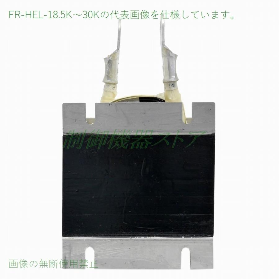 三菱電機 FR-HEL-22K 力率改善用DCリアクトル 適用インバータ 三菱電機 FR-HEL-22K 力率改善用DCリアクトル 適用インバータ