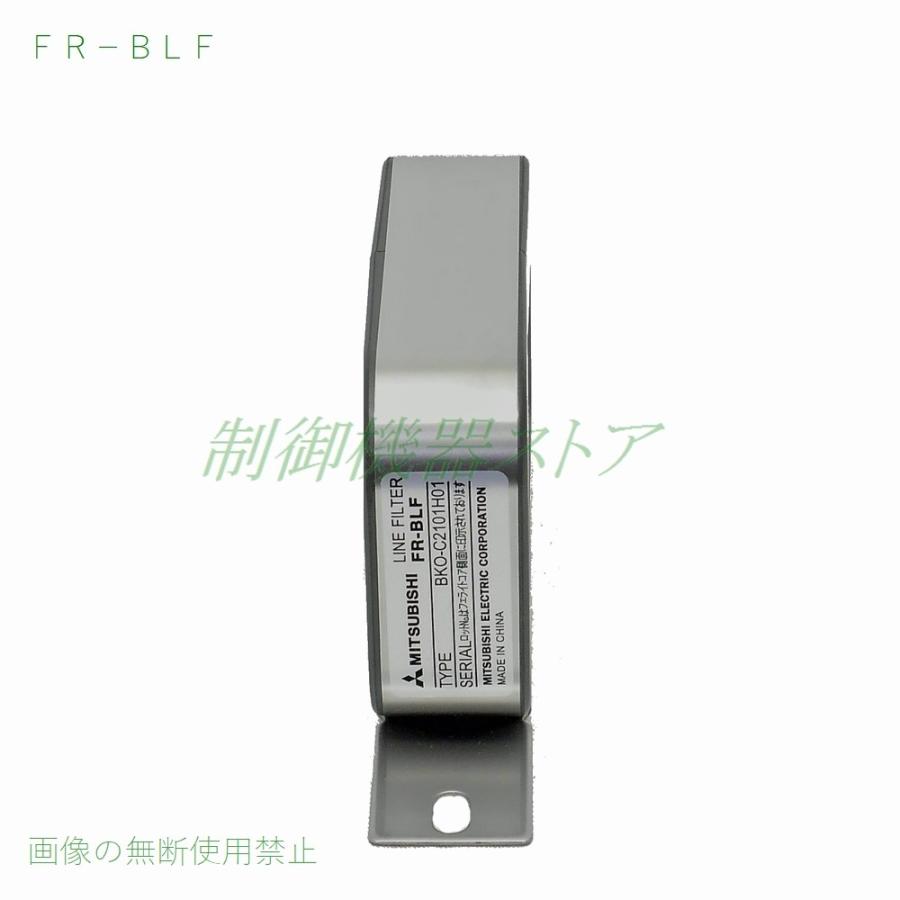 FR-BLF 大形ラインノィズフィルター 三菱電機 FREQROLシリーズ  請求書/領収書可能｜green-st｜03