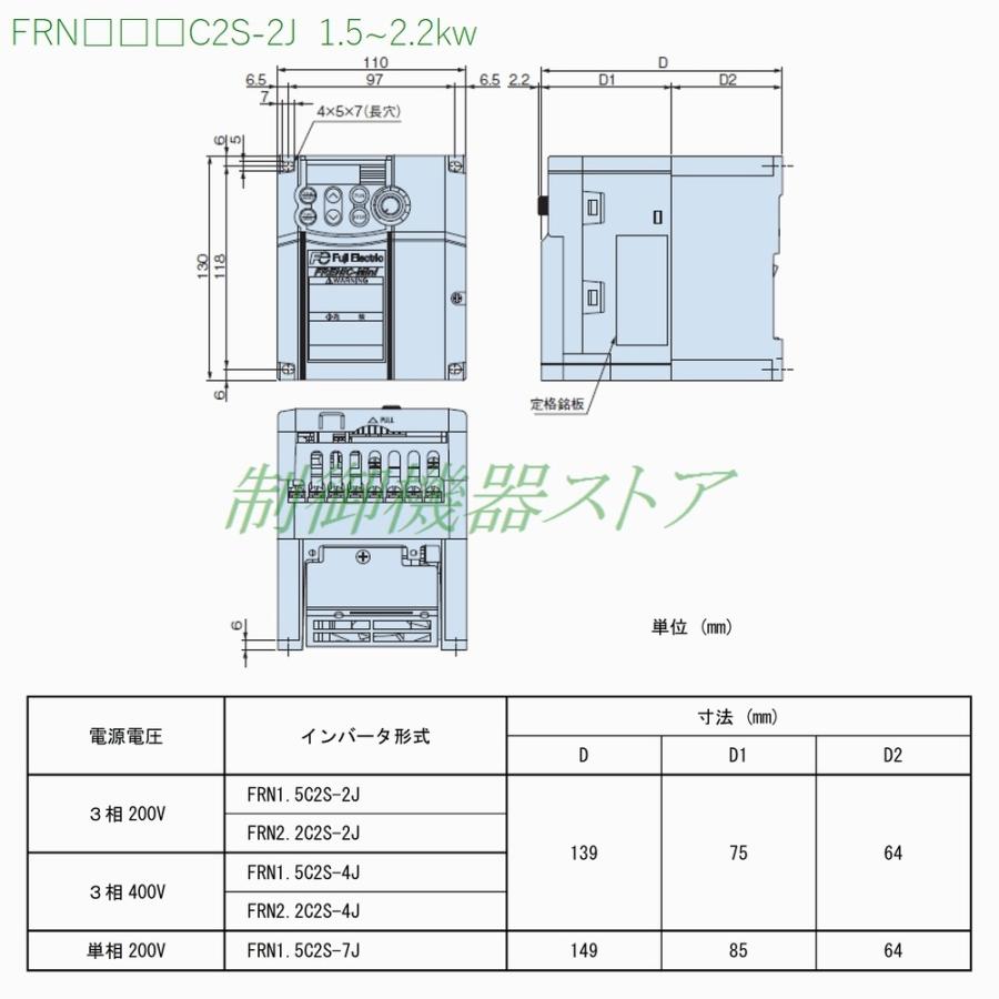 納期未定] FRN2.2C2S-2J 3相200v 適用モータ容量:2.2kw 富士電機