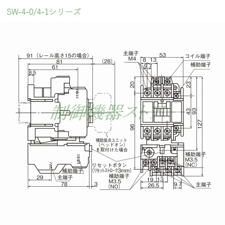 SW-4-0 3.7kw(200v電動機) 補助接点:1a 操作コイル電圧:選択 SW-4-0 3.7kw(200v電動機) 補助接点:1a 操作コイル電圧:選択