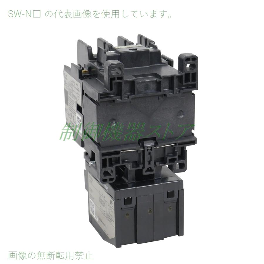 SW-N2 7.5kw(200v電動機) 補助接点:2a2b 操作コイル電圧:選択 SW-N2 7.5kw(200v電動機) 補助接点:2a2b 操作コイル電圧:選択