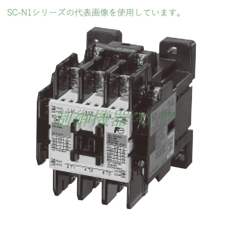 SC-N1 補助接点:2a2b 操作コイル電圧:選択 DINレール取付 富士電機 標準形電磁接触器 請求書 領収書可能