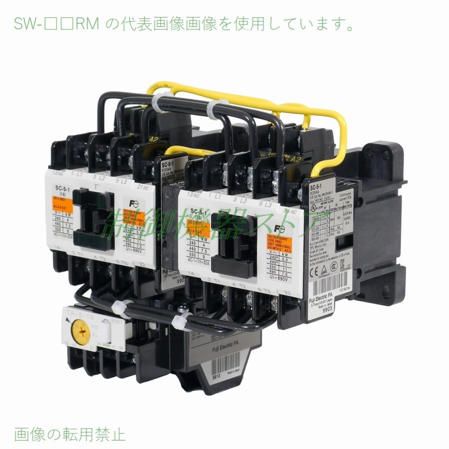 SW-5-1RM 適用モータ:3.7kw 補助接点:(1a1b)x2 コイル電圧:選択 SW-5-1RM 適用モータ:3.7kw 補助接点:(1a1b)x2 コイル電圧:選択