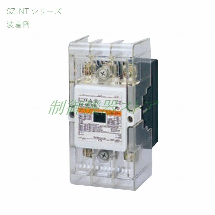 SZ-N11T+SZ-N11T [適用:SC-N11/N12] 電磁接触器用 充電部端子カバー