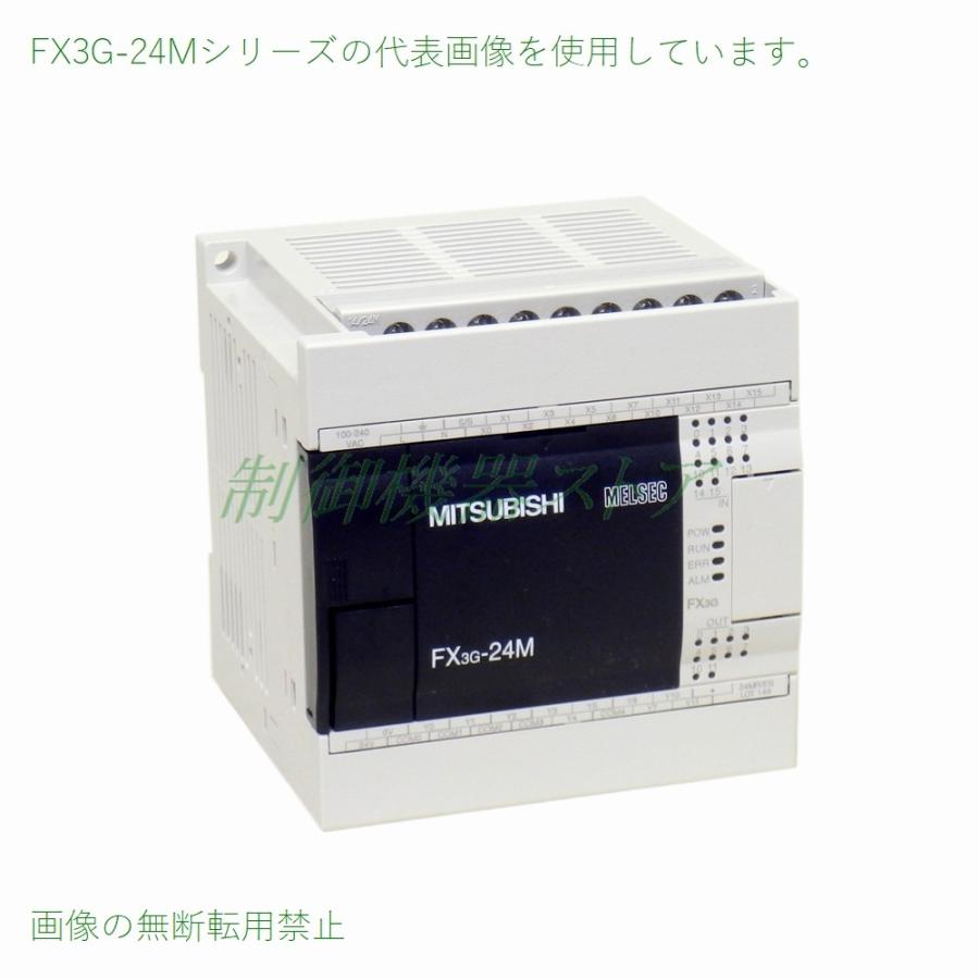 FX3G-24MR ES AC電源・DC入力・リレー出力 三菱電機 マイクロシーケンサ MELSEC-Fシリーズ 請求書 領収書可能