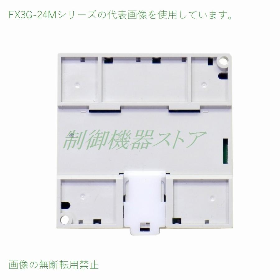 FX3G-24MR　ES　AC電源・DC入力・リレー出力　マイクロシーケンサ　MELSEC-Fシリーズ　三菱電機　請求書　領収書可能