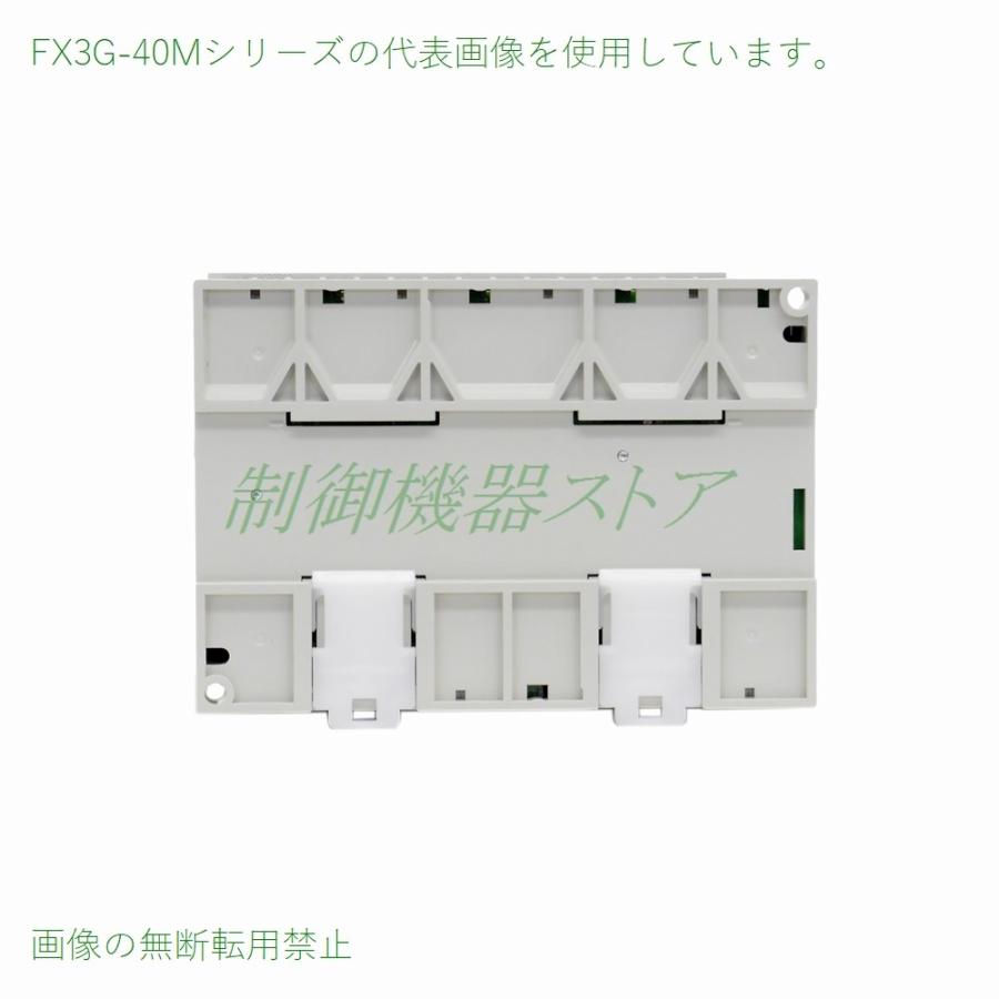 FX3G-40MR　ES　AC電源・DC入力・リレー出力　マイクロシーケンサ　三菱電機　請求書　MELSEC-Fシリーズ　領収書可能