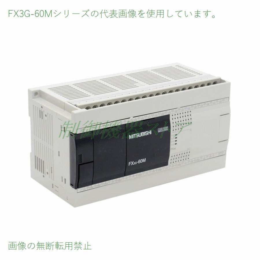 FX3G-60MR ES AC電源・DC入力・リレー出力 三菱電機 マイクロシーケンサ MELSEC-Fシリーズ 請求書 領収書可能