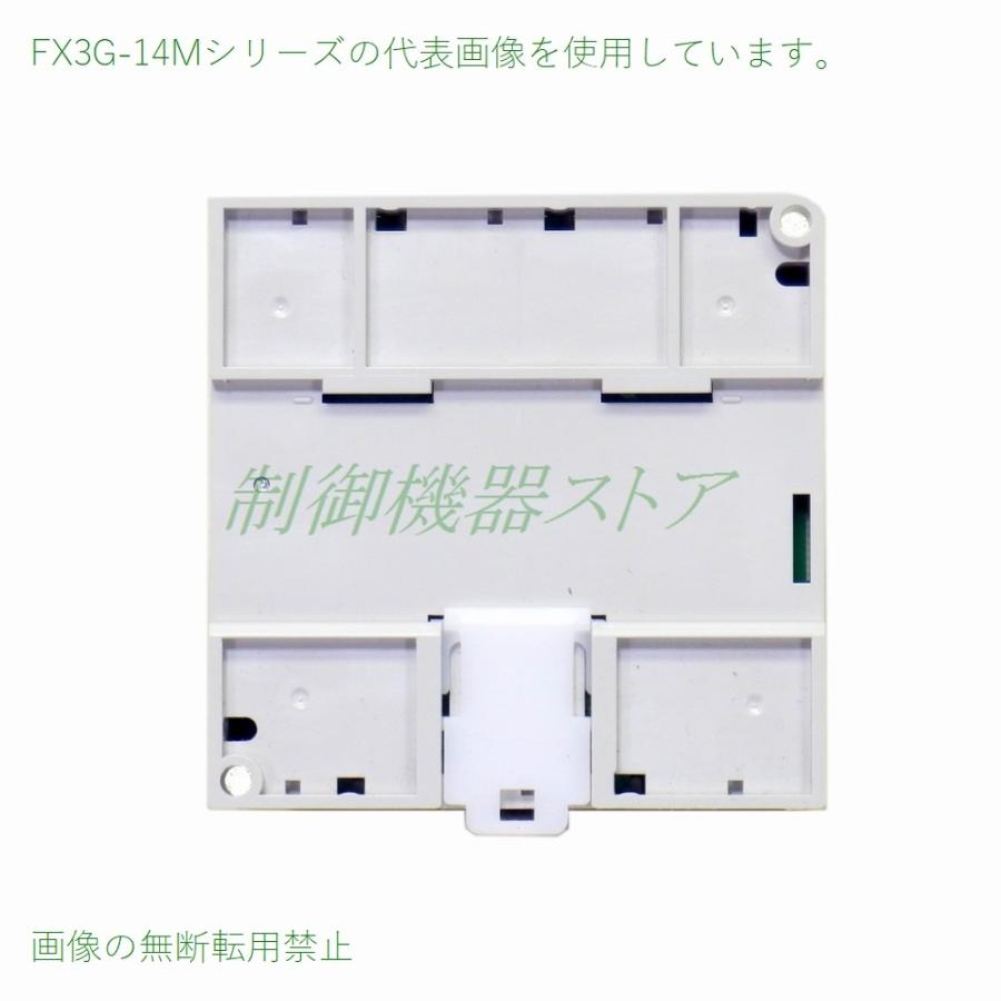 FX3G-14MT　ES　AC電源・DC入力・トランジスタ(シンク)出力　マイクロシーケンサ　三菱電機　請求書　MELSEC-Fシリーズ　領収書可能