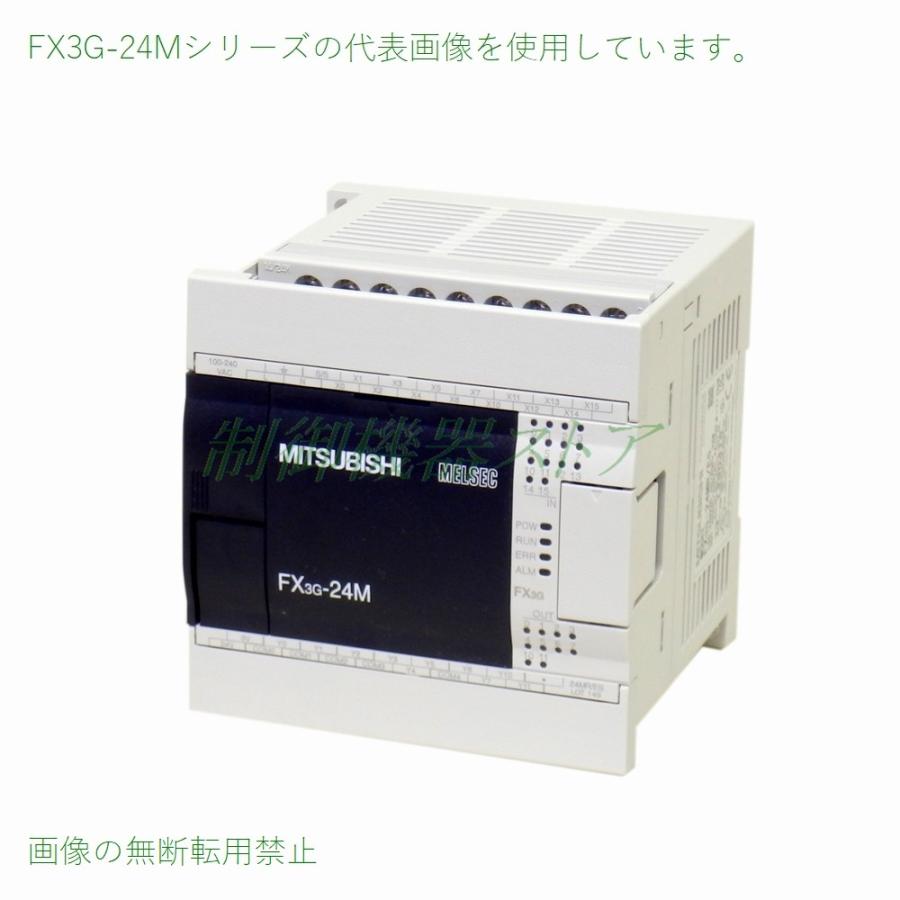 FX3G-24MT　ES　AC電源・DC入力・トランジスタ(シンク)出力　三菱電機　請求書　MELSEC-Fシリーズ　マイクロシーケンサ　領収書可能