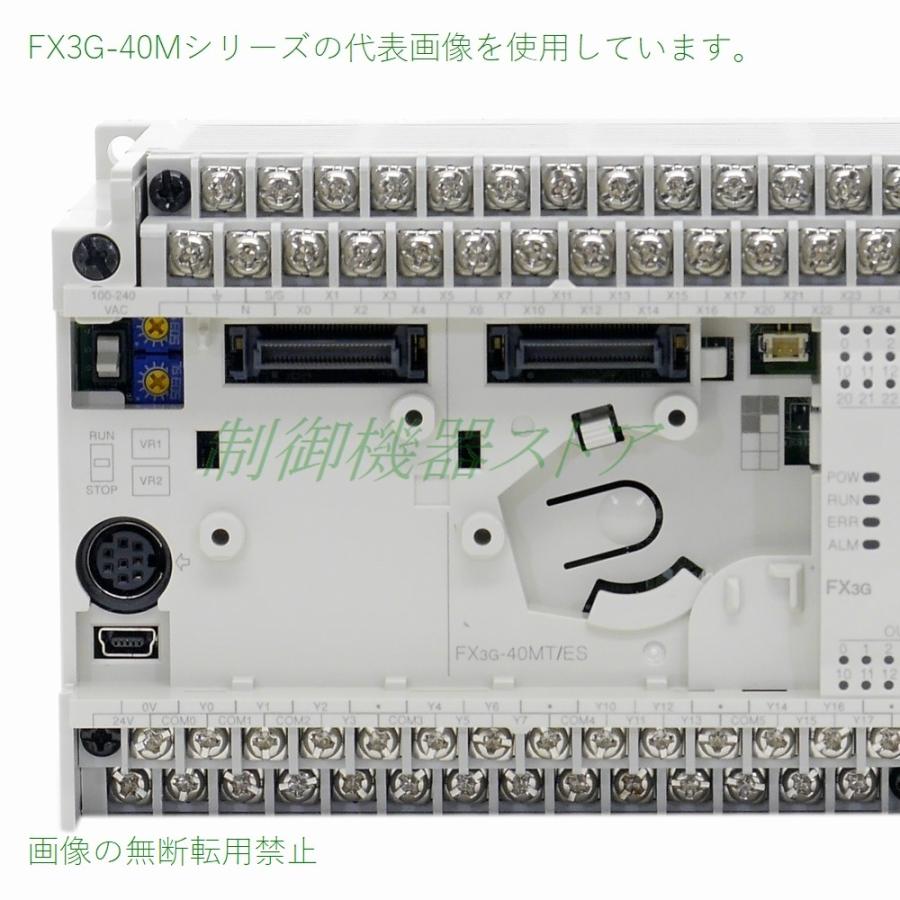 FX3G-40MT/ESS AC電源・DC入力・トランジスタ(ソース)出力 三菱電機 マイクロシーケンサ MELSEC-Fシリーズ 請求書/領収書可能｜green-st｜04