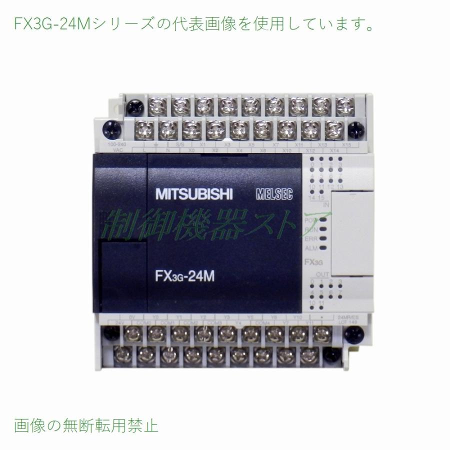 FX3G-24MR/DS DC電源・DC入力・リレー出力 三菱電機 マイクロシーケンサ MELSEC-Fシリーズ 請求書/領収書可能｜green-st｜04