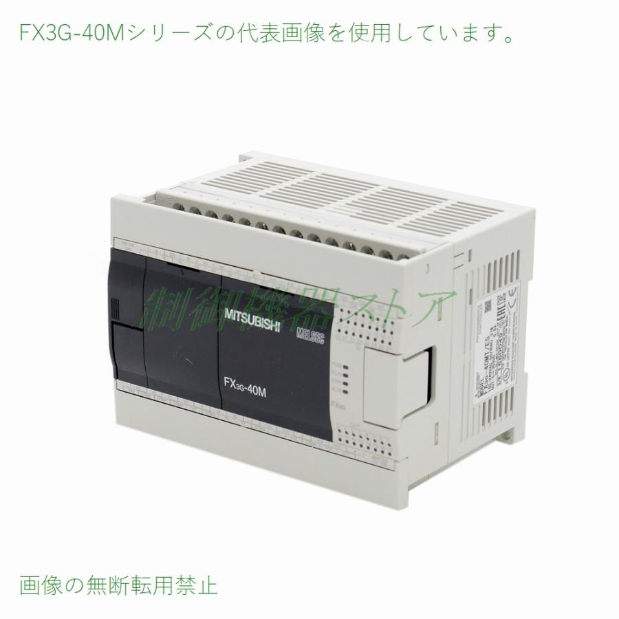 FX3G-40MR DS DC電源・DC入力・リレー出力 三菱電機 マイクロシーケンサ MELSEC-Fシリーズ 請求書 領収書可能