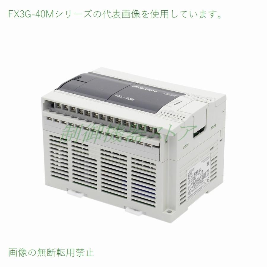 FX3G-40MR/DS DC電源・DC入力・リレー出力 三菱電機 マイクロシーケンサ MELSEC-Fシリーズ 請求書/領収書可能