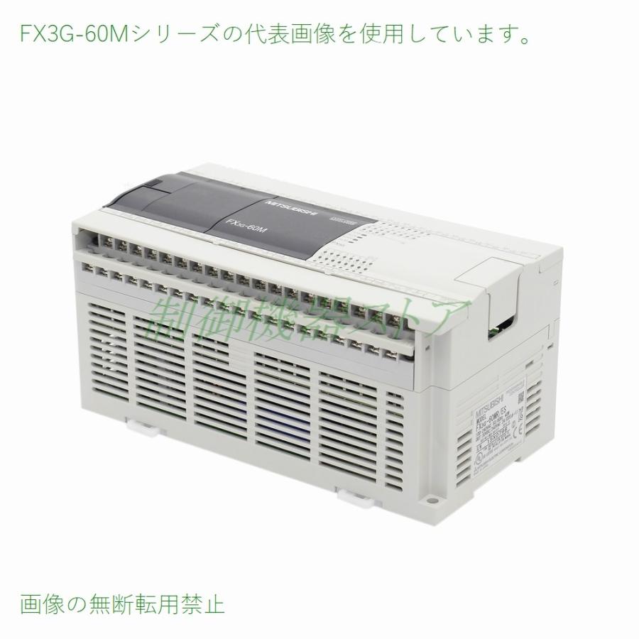 FX3G-60MR/DS DC電源・DC入力・リレー出力 三菱電機 マイクロ 