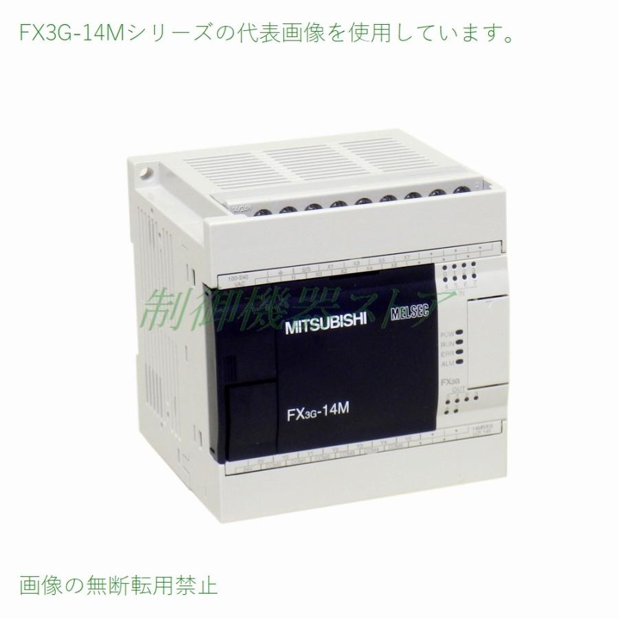 FX3G-14MT　DS　DC電源・DC入力・トランジスタ(シンク)出力　領収書可能　MELSEC-Fシリーズ　三菱電機　マイクロシーケンサ　請求書