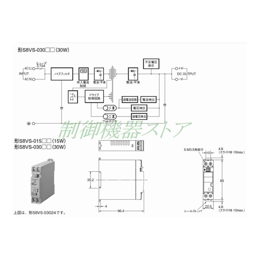 オムロン S8VS-03024 AC100/200v入力 DC24v出力 30w 表示モニタ オムロン S8VS-03024 AC100/200v入力 DC24v出力 30w 表示モニタ
