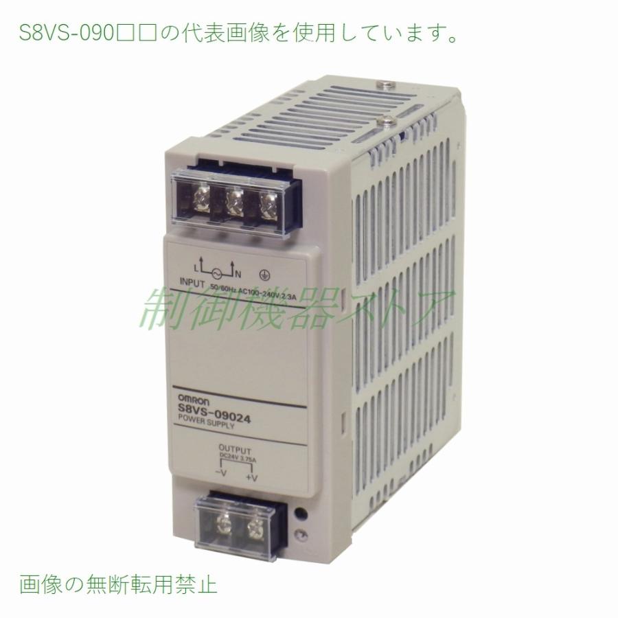 S8VS-09024 AC100/200v入力 DC24v出力 90w 表示モニタなし オムロン