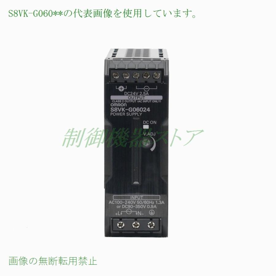 S8VK-G06024 AC100/200v入力 DC24v出力 60w 棒端子タイプ オムロン 