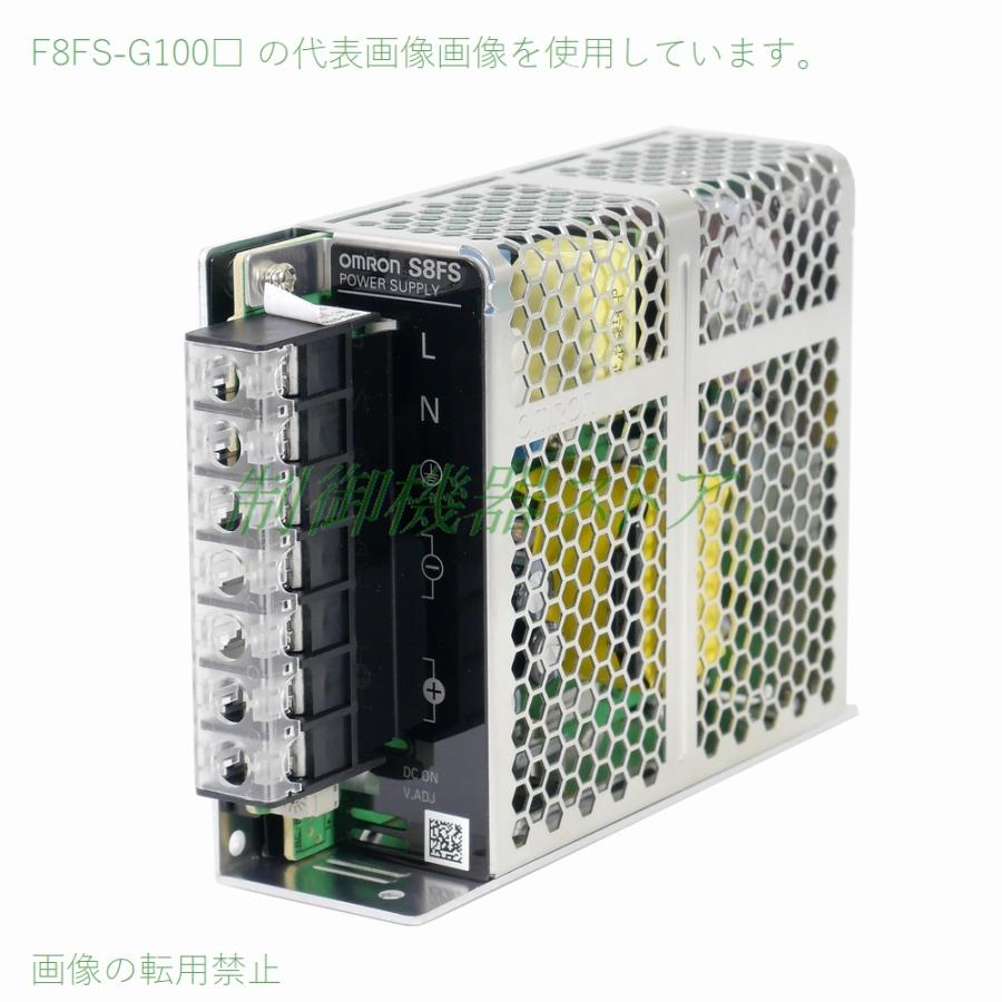 オムロン S8FS-G10015C AC100/200v入力 DC15v出力 100w 直取りつけ 