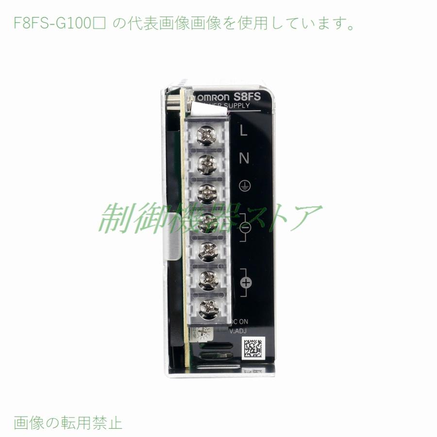 オムロン S8FS-G10015C AC100/200v入力 DC15v出力 100w 直取りつけ 