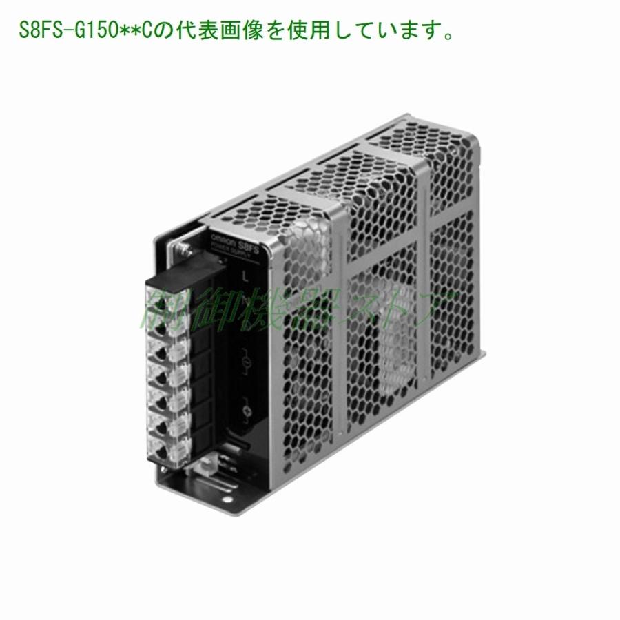 オムロン（OMRON） S8FS-G15024C AC100/200v入力 DC24v出力 150w 直