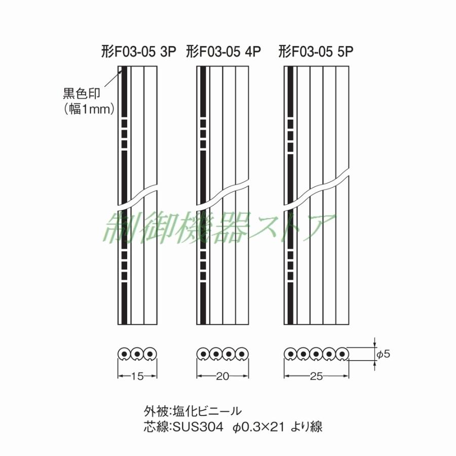 F03-05　5P　5M　レベル機器センサ　5極用　長さ:5m　請求書　電極帯　オムロン　領収書可能