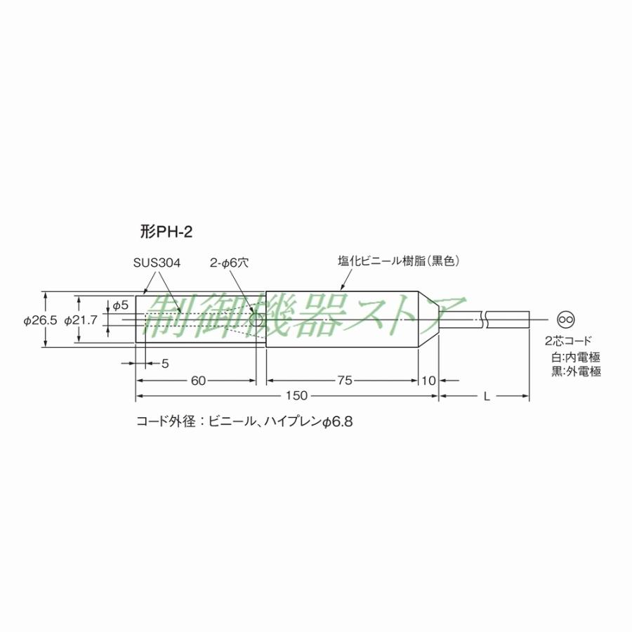 オムロン（OMRON） PH-2 CODE 10M 水中電極 2極形 SUS304 コード長さ