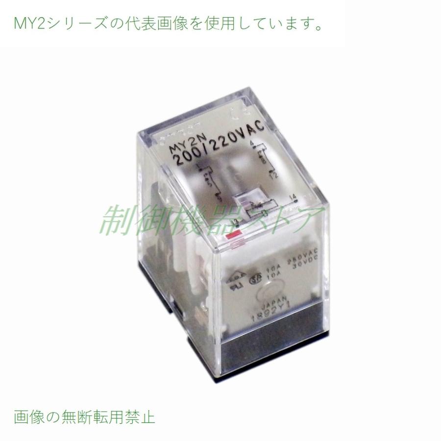 MY2N AC100 最大80%OFFクーポン 日本メーカー新品 110v 2極 2c シングル接点 領収書可能 動作表示灯内蔵 基準形 オムロン ミニパワーリレー 請求書